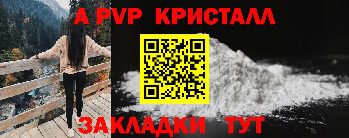 Альфа ПВП VHQ Норильск