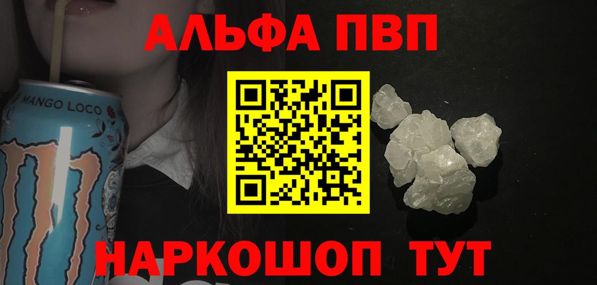 Alpha PVP СК  Вход с VPN  APVP СК КРИС  Норильск 