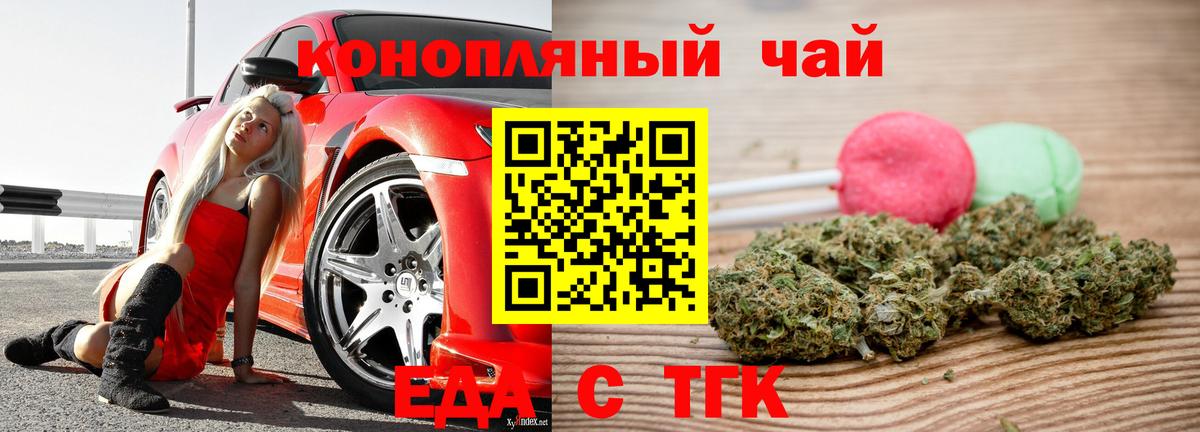 Печенье с ТГК конопля Норильск