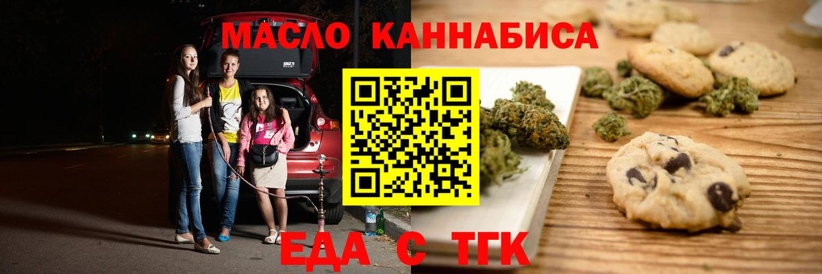 Canna-Cookies конопля  Вход с VPN  Норильск 