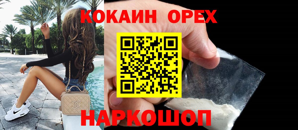 КОКАИН Перу  Вход с VPN  КОКАИН VHQ  Норильск 