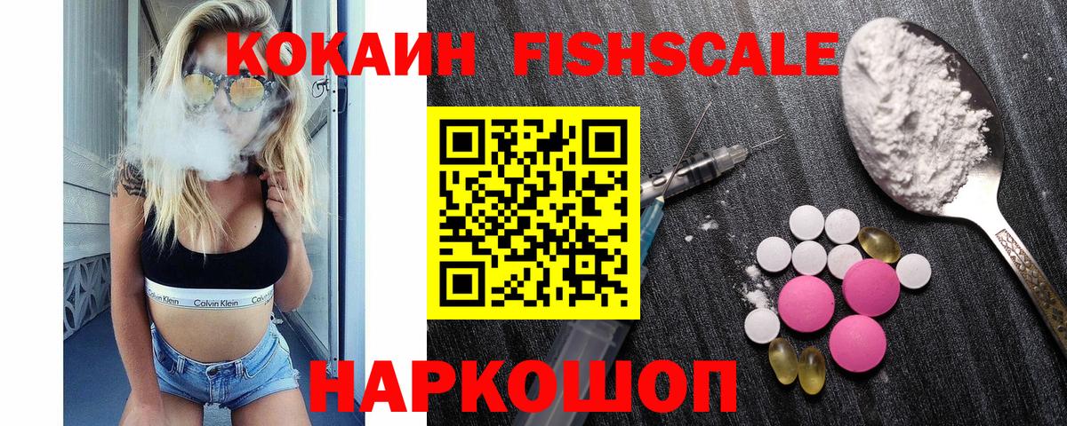 КОКАИН Эквадор Норильск