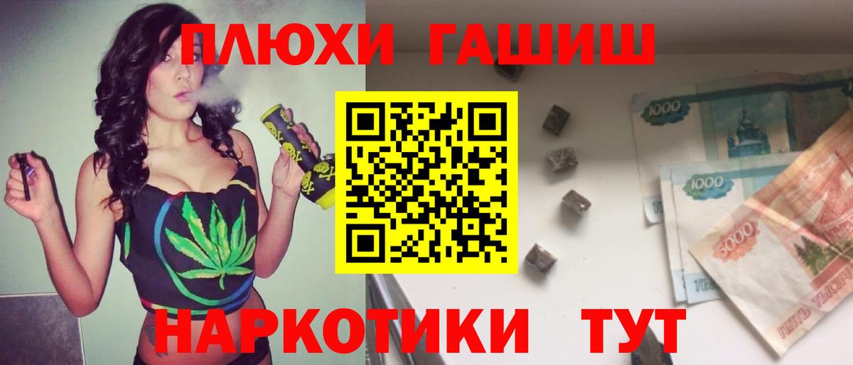 ГАШИШ  Гашиш Изолятор  Норильск  Вход с VPN  Гашиш hashish 