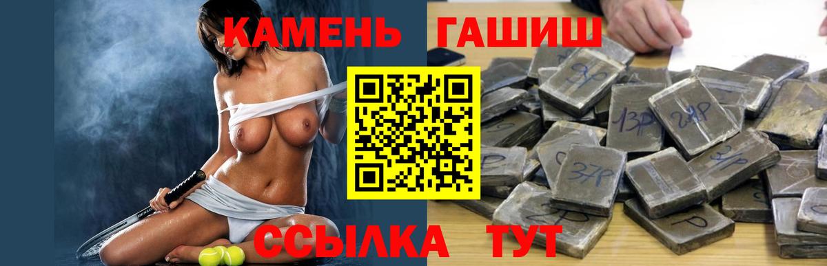 ГАШИШ Cannabis Норильск