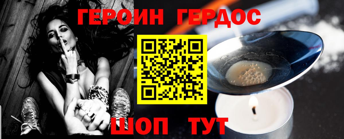 Норильск  ГЕРОИН белый  Вход с VPN 
