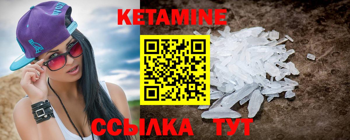 Кетамин ketamine  КЕТАМИН ketamine  Вход с VPN  Норильск 