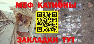 меф Сланцы
