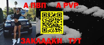меф Сланцы
