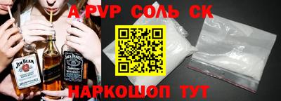 меф Сланцы