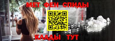меф Сланцы