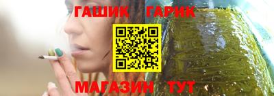 гашишное масло Славгород