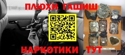 гашишное масло Славгород