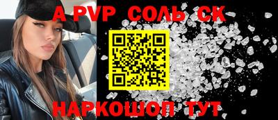 сатива Старая Купавна