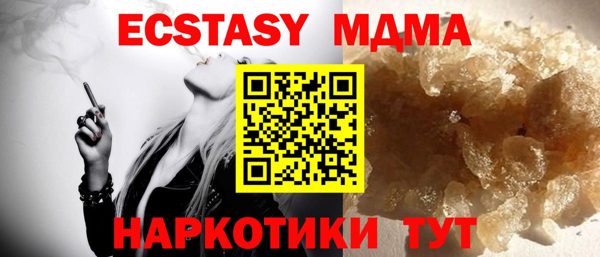 Норильск  МДМА Molly  Вход с VPN  МДМА crystal 