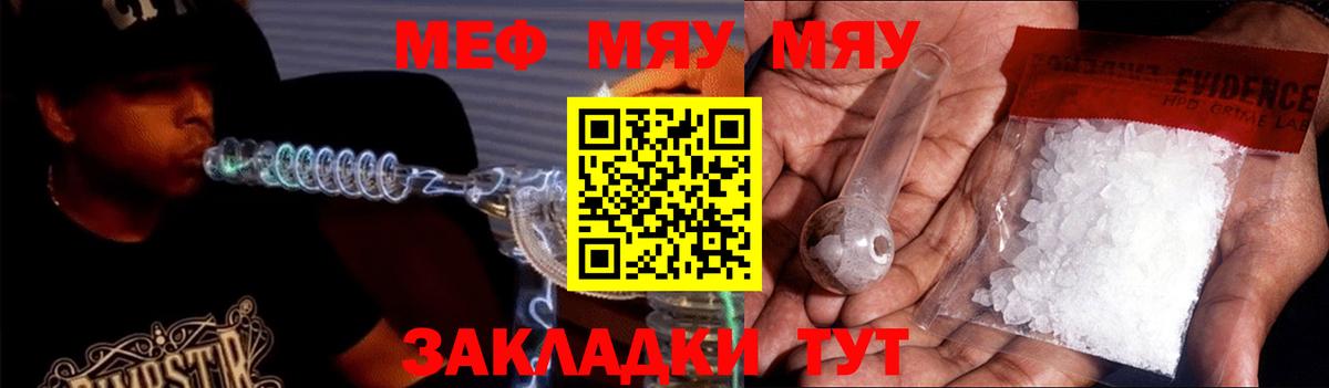Мефедрон  Меф кристаллы  Вход с VPN  Меф mephedrone  Норильск  МЕФ 