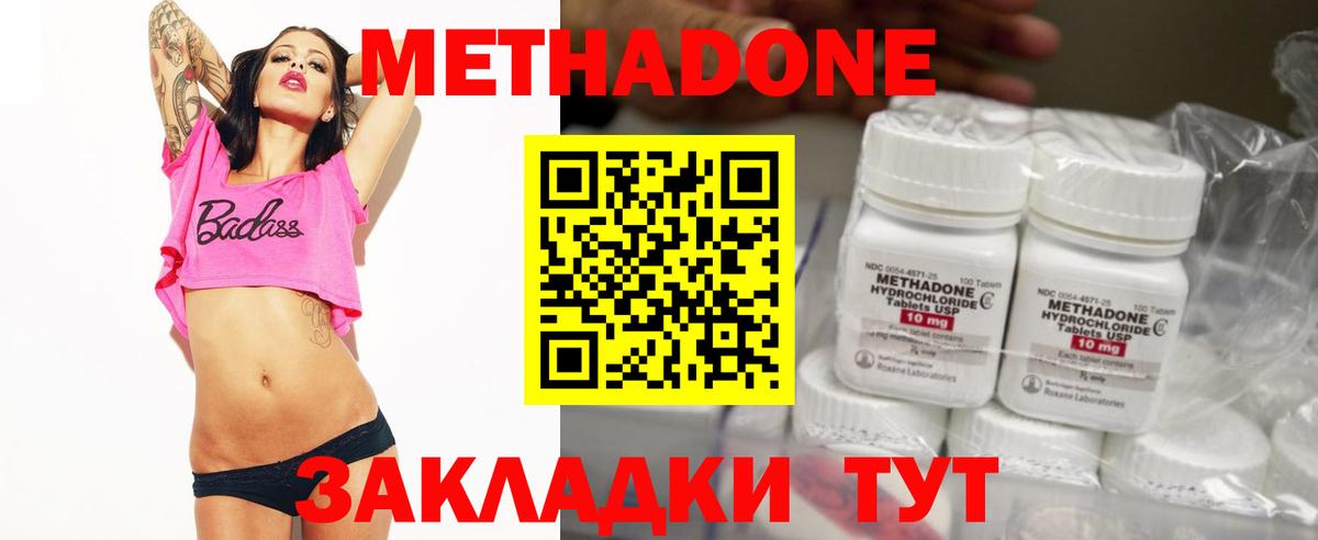   ONION  Метадон белоснежный  Вход с VPN  Норильск 