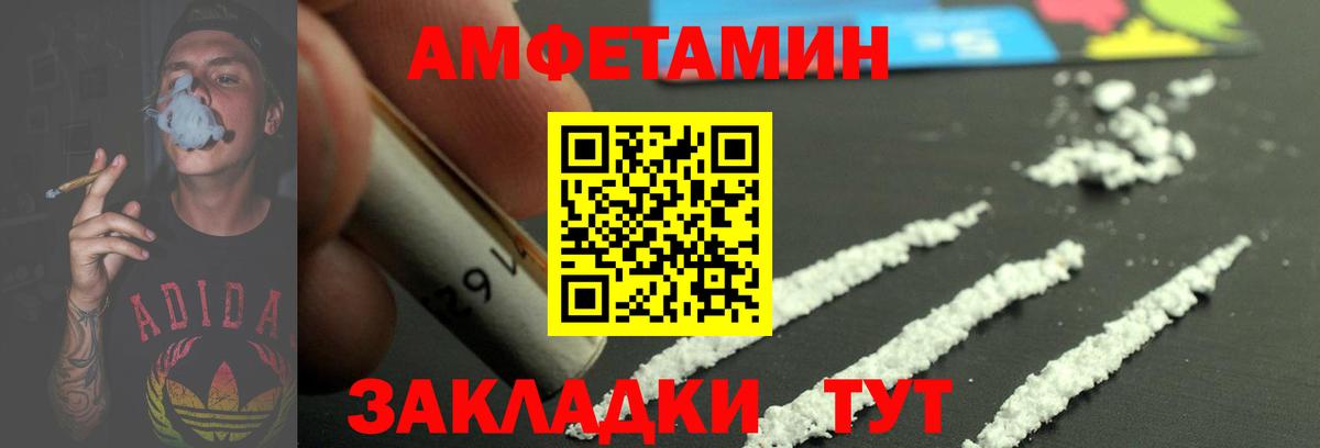 МЕТАМФЕТАМИН мет Норильск