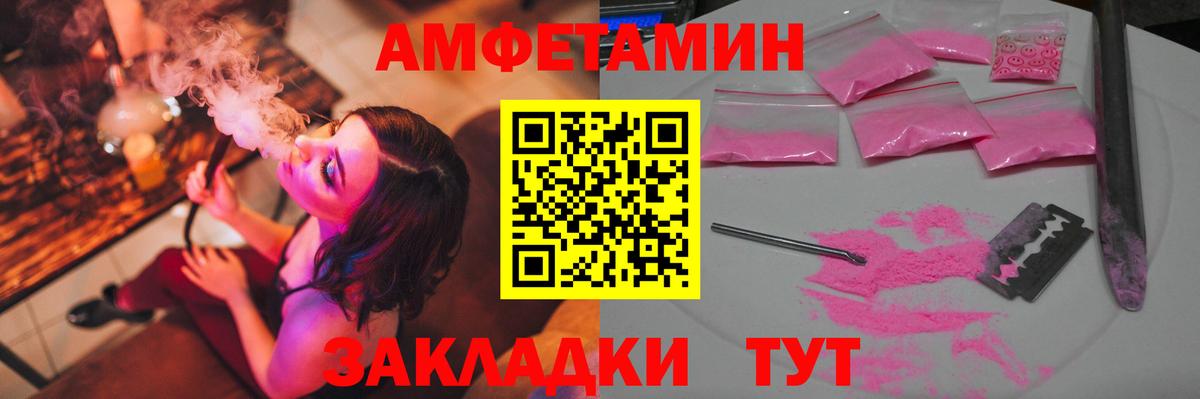 Норильск  МЕТАМФЕТАМИН пудра  Вход с VPN 