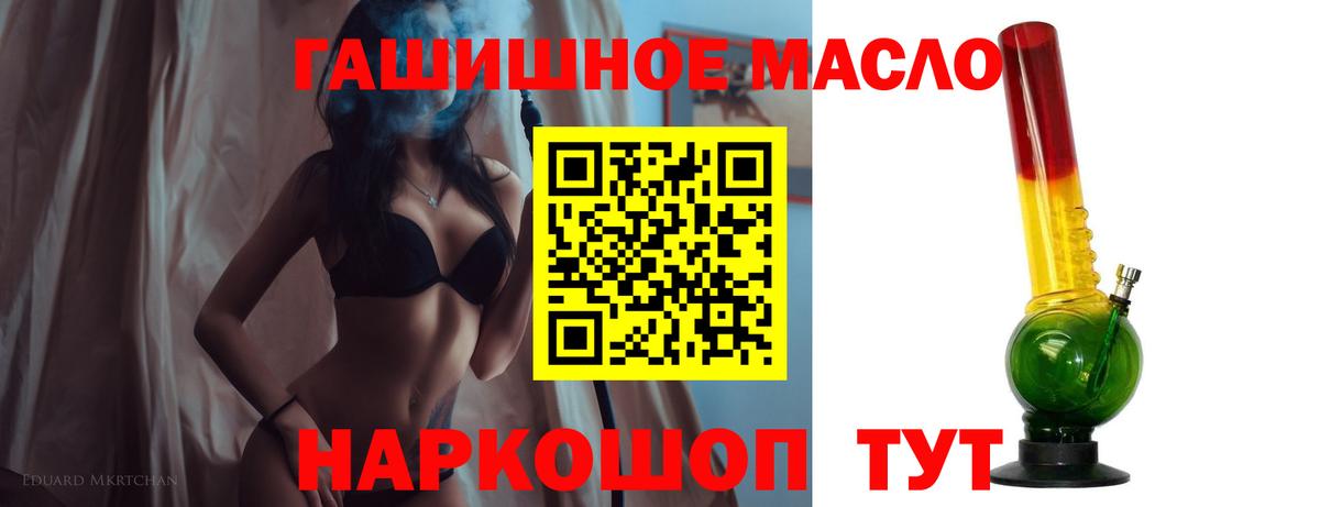 Норильск  Дистиллят ТГК THC oil  Вход с VPN  ТГК вейп 